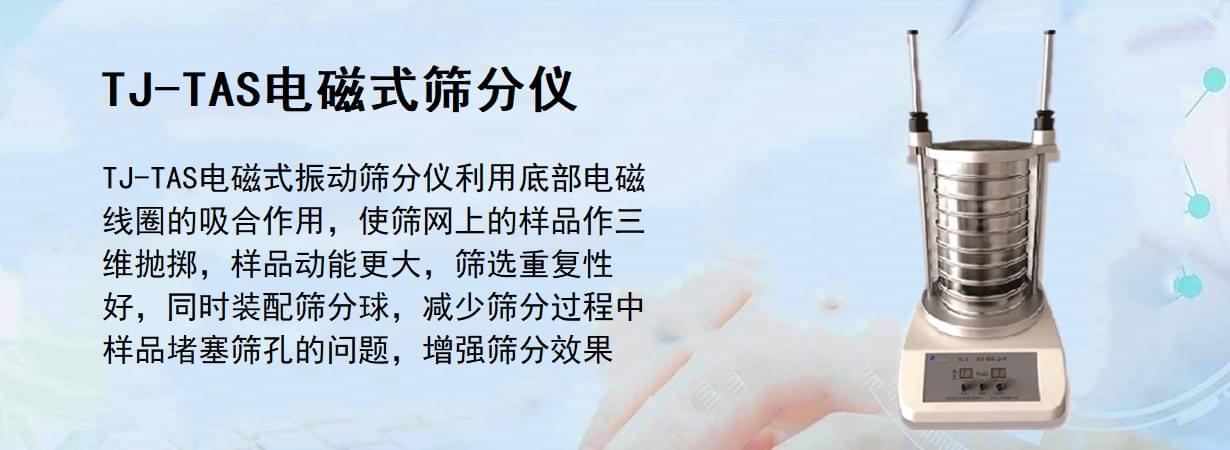 TJ-TAS电磁式黄色网站小优视频