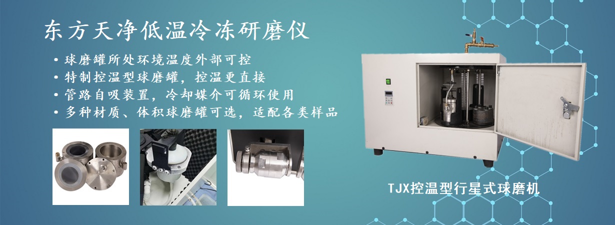 TJX控温型行星式小优视频色
